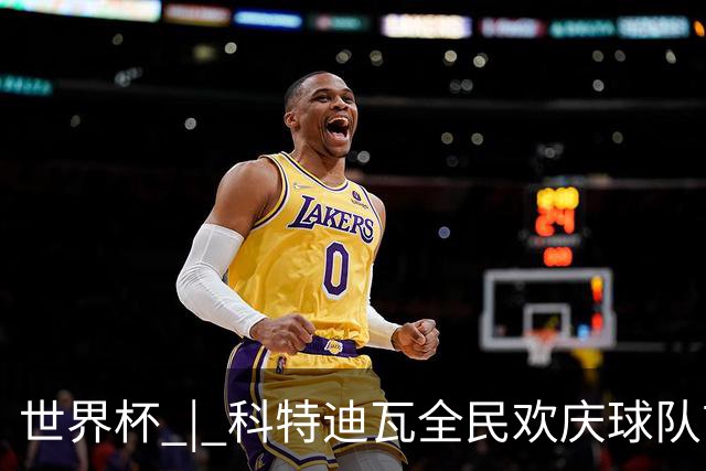 世界杯 | 科特迪瓦全民欢庆球队首进淘汰赛