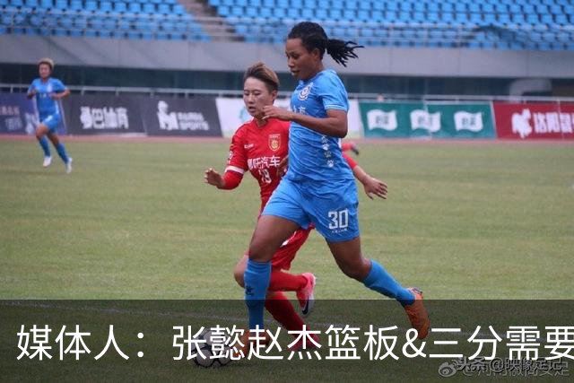 媒体人：张懿赵杰篮板&三分需要提高 张淳智表现酷似上届陈家政