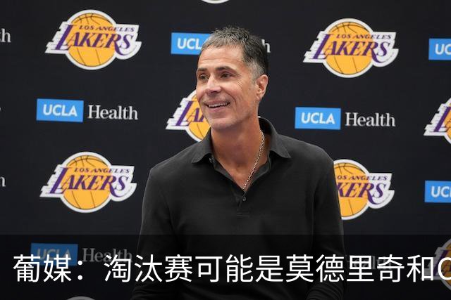 葡媒：淘汰赛可能是莫德里奇和C罗最后巅峰对决，魔笛从未赢过C罗