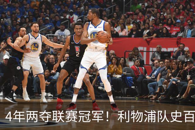 4年两夺联赛冠军！利物浦队史百大球星第53位：彼得·比尔兹利