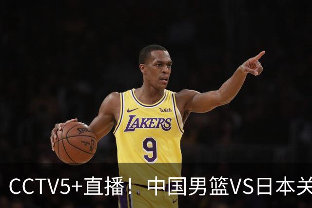 CCTV5+直播！中国男篮VS日本关键战，河村勇辉有望火速驰援，郭士强拒绝输球